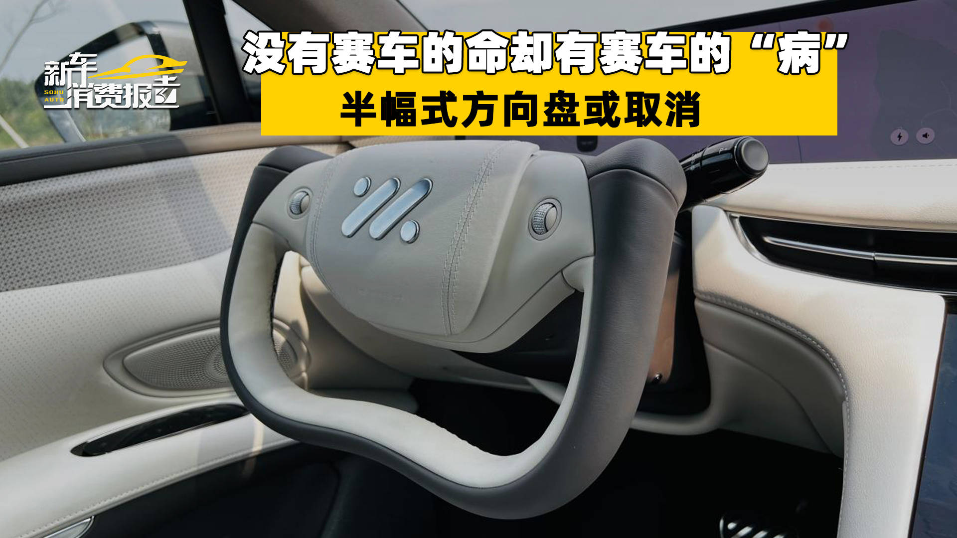 赛车:原创
                没有赛车的命却有赛车的“病” 半幅式方向盘或取消