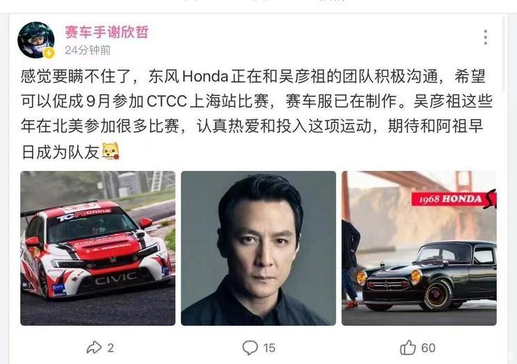 赛车:从文娱圈卷到职业赛车圈赛车！郭富城、吴彦祖确认征战国内赛车场