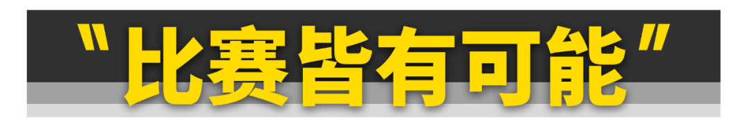 赛车:这才是赛车文化的正确打开方式赛车？