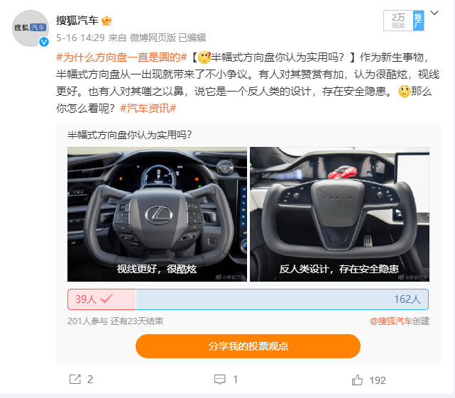 赛车:原创
                没有赛车的命却有赛车的“病” 半幅式方向盘或取消